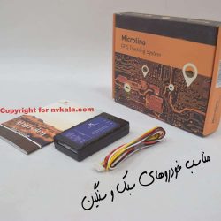 ردیاب خودرویی برند کارینا مدل Microlino GX3-A