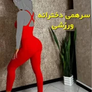 خرید سرهمی دخترانه ورزشی پشت بندی باسن چین دار