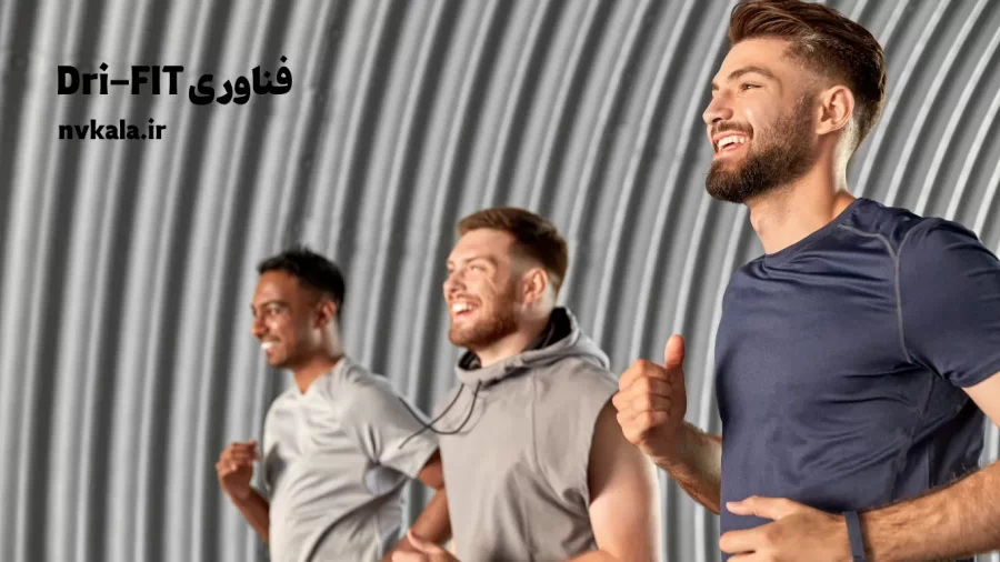 فناوری Dri-FIT افزایش راحتی: به دلیل خشک نگه داشتن بدن، از چسبیدن لباس به پوست جلوگیری می‌کند.