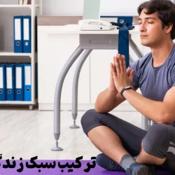 لباس‌های ورزشی چندمنظوره: ترکیب سبک زندگی و ورزش