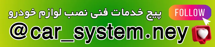 پیج خدمات فنی در اینستاگرام